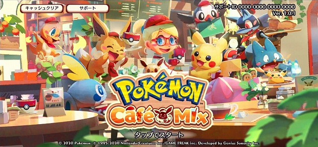 ポケモンたちに囲まれてカフェを経営 パズルゲーム Pokemon Cafe Mix ケモドライブ